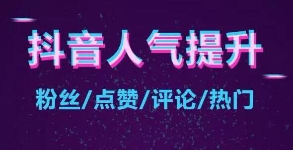 众志抖友会团队怎样：抖音小白如何做一个月入过万的种草号？-第3张图片-织梦58抖音培训网